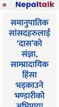 Mobile Screenshot of nepaltalk.com